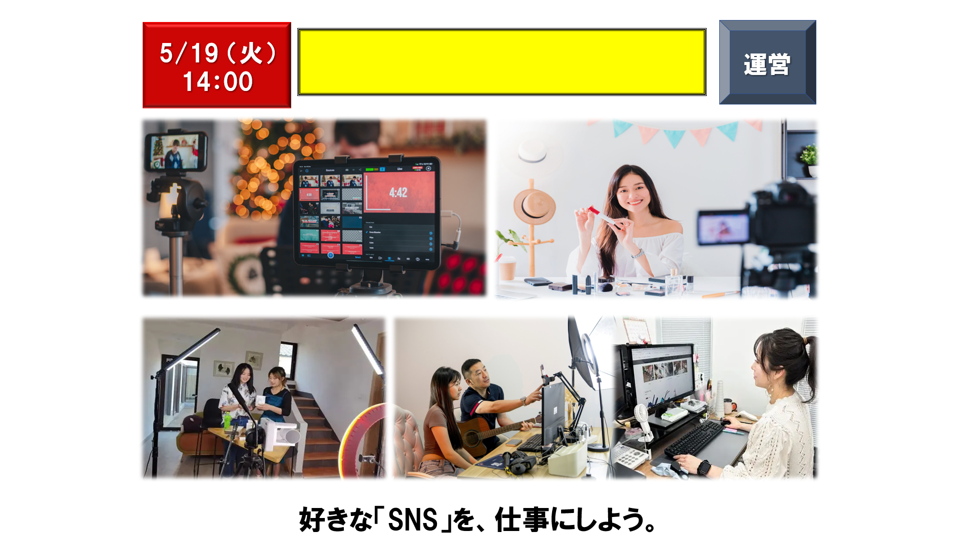 仕事、バイト、正社員